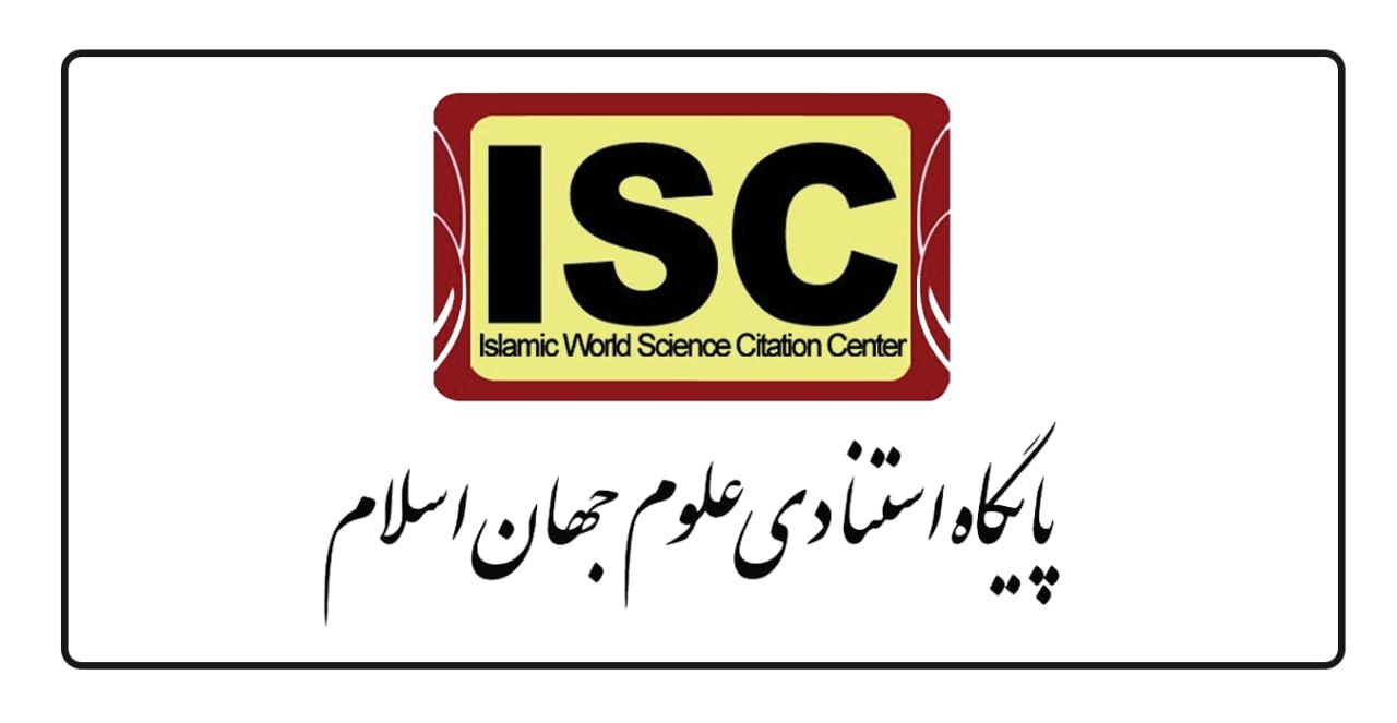 ISC